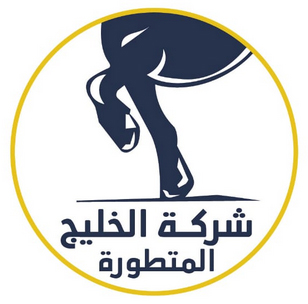 Advanced Gulf Company Medicines, materials, tools and veterinary supplies