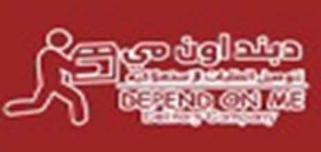 Depend on me company to deliver consumer orders